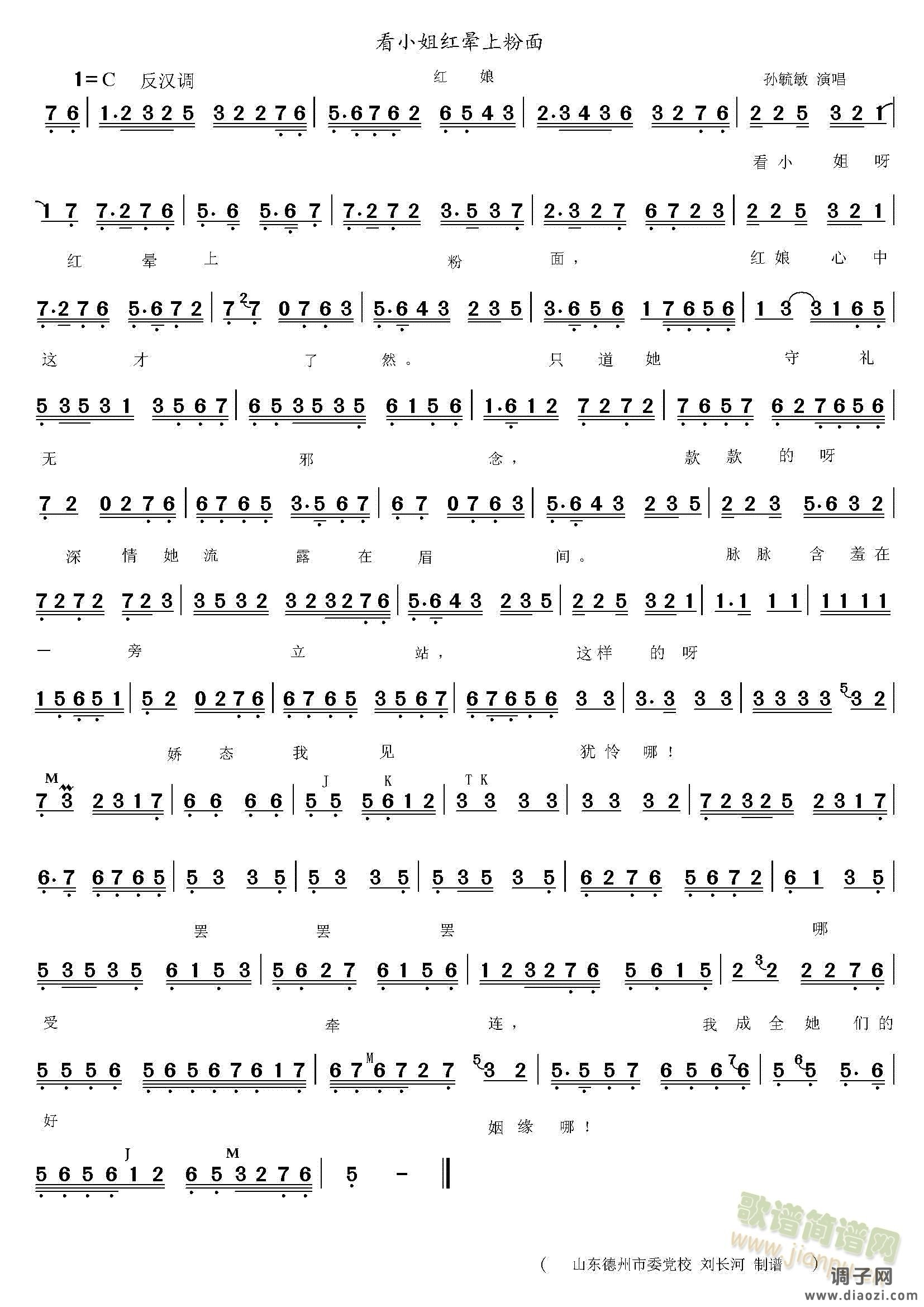 看小姐红晕上粉面