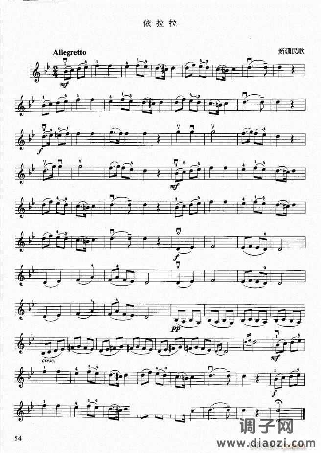 小提琴初级教程