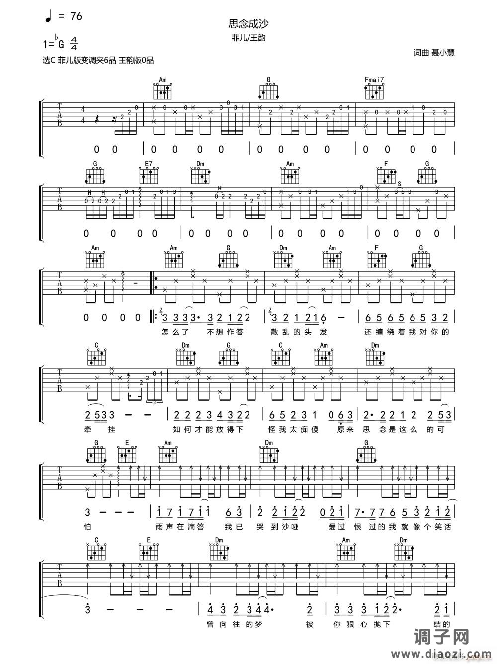 思念成沙 （ 王韵 C调原版编配）