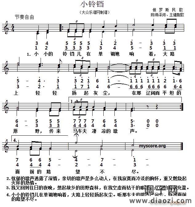 [俄]小铃铛（二部合唱、线）