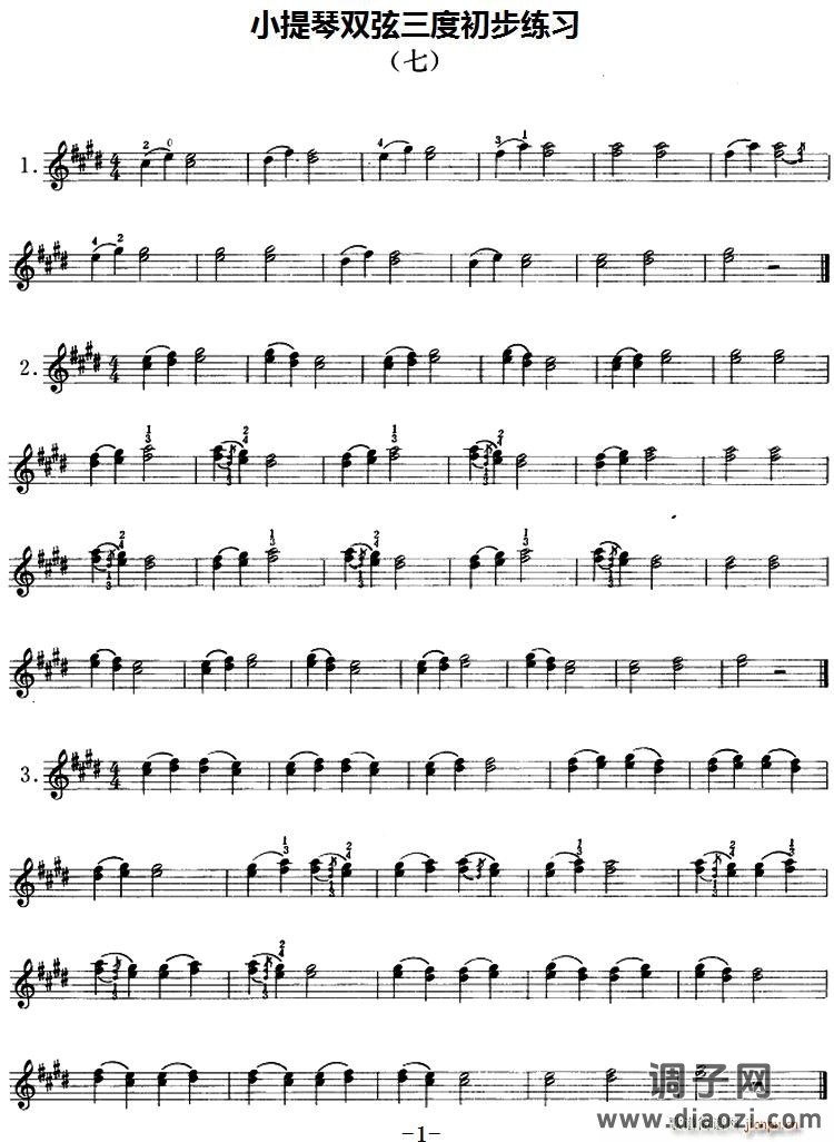 小提琴双弦三度初步练习（七） 提琴