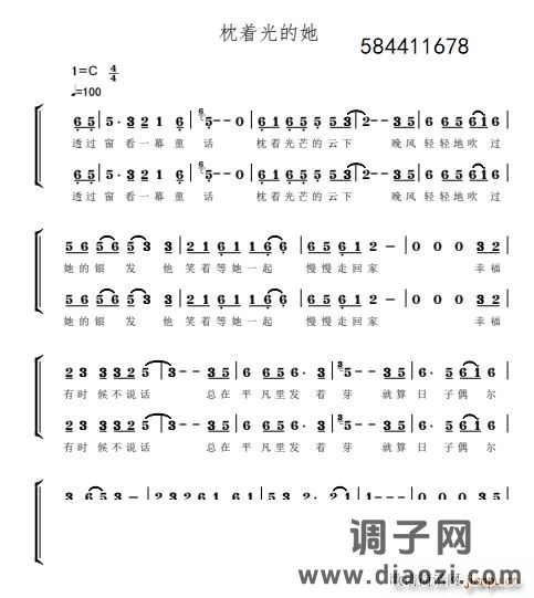 枕着光的她合唱