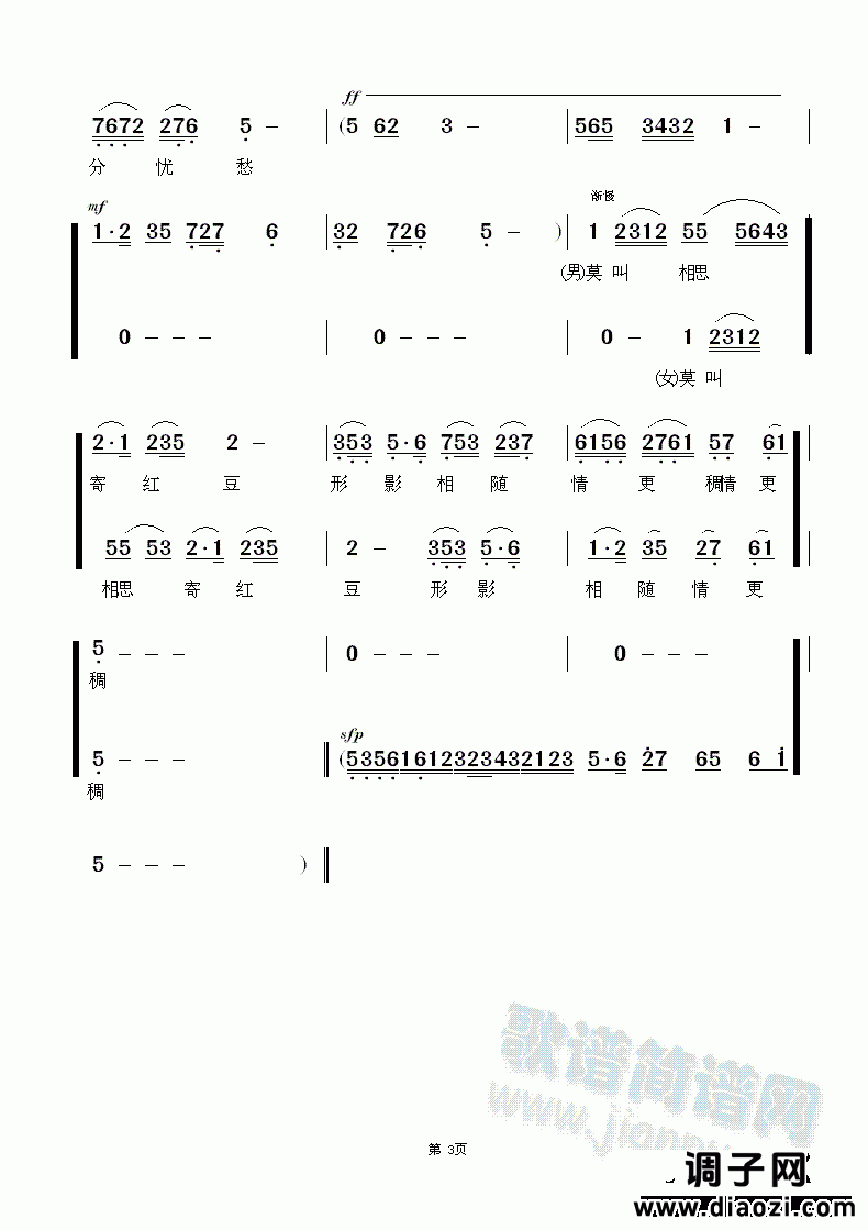 越剧风尘女画家选段( 海滩别)