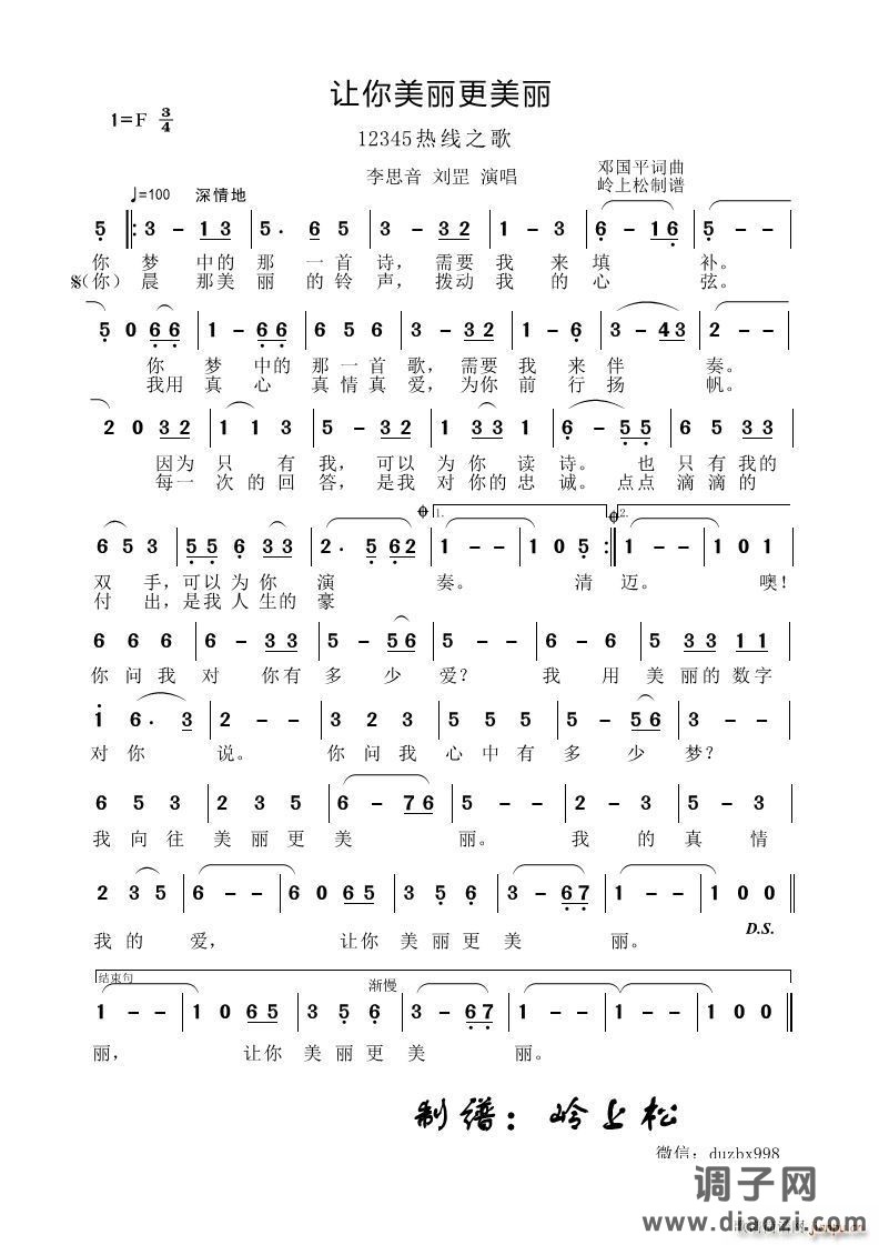 让你美丽更美丽