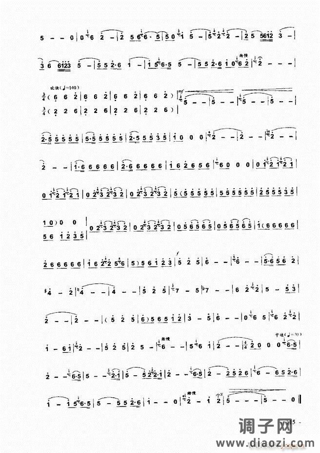 葫芦丝、巴乌实用教程 目录前言1-60
