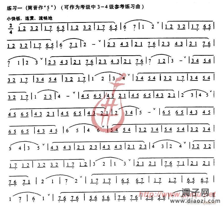 连音与跳音练习