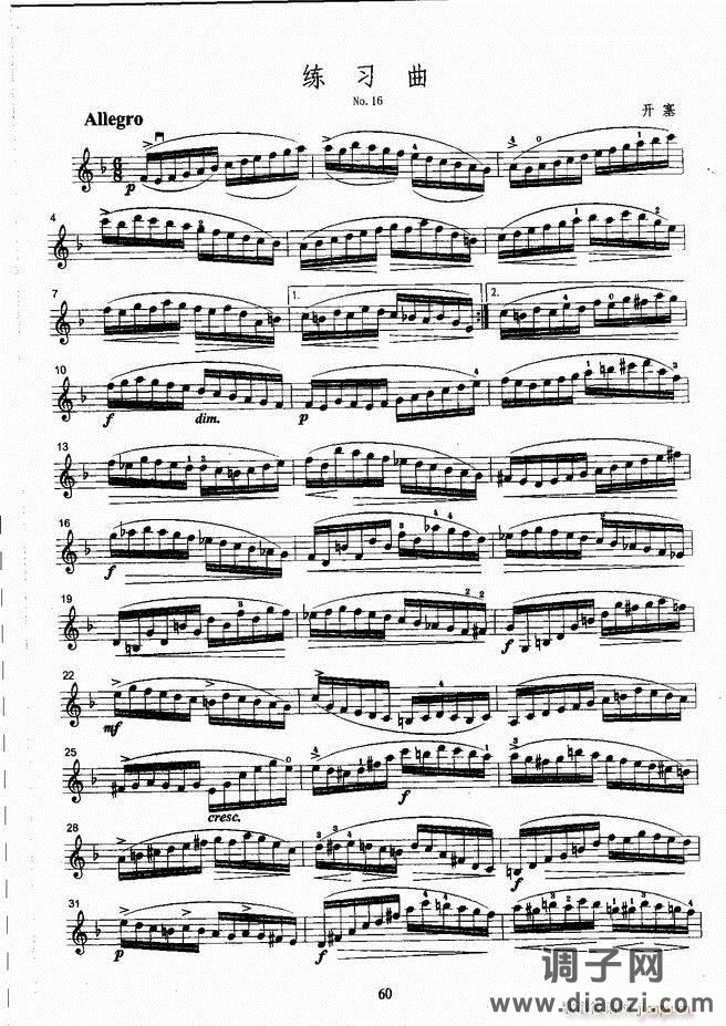 湖北艺术职业学院社会艺术考级系列教材 小提琴考级教程 （上册）1-60