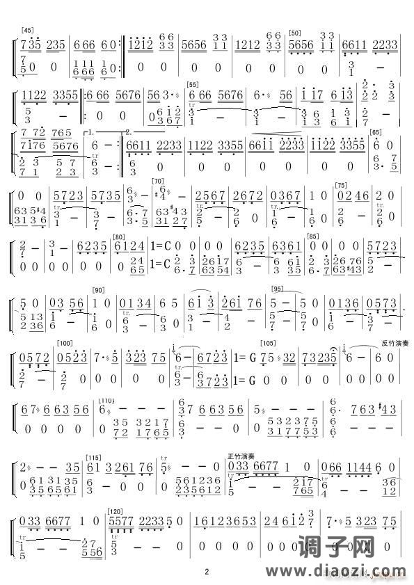 梦红楼(笛子分谱)2