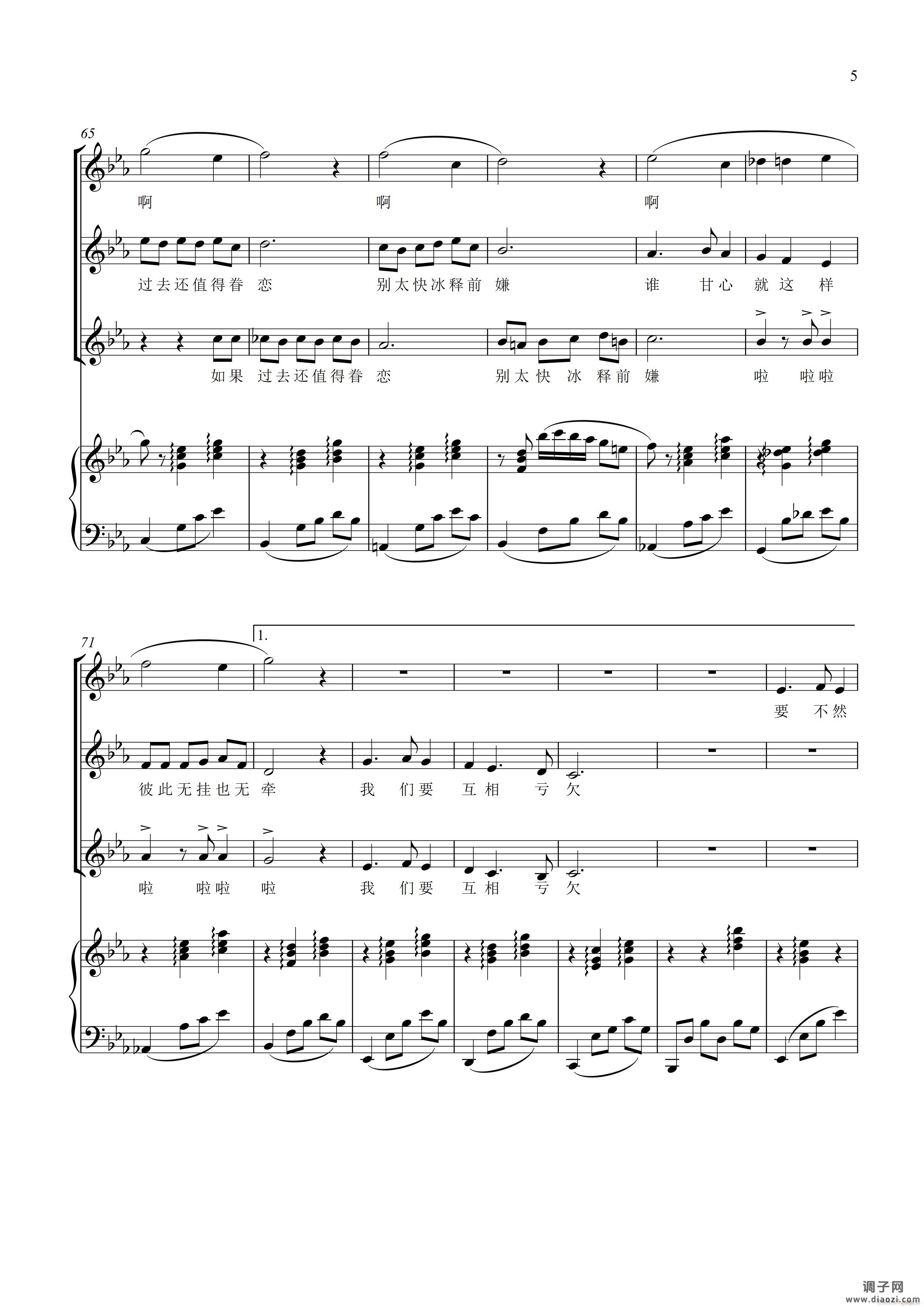 匆匆那年（ 唱）