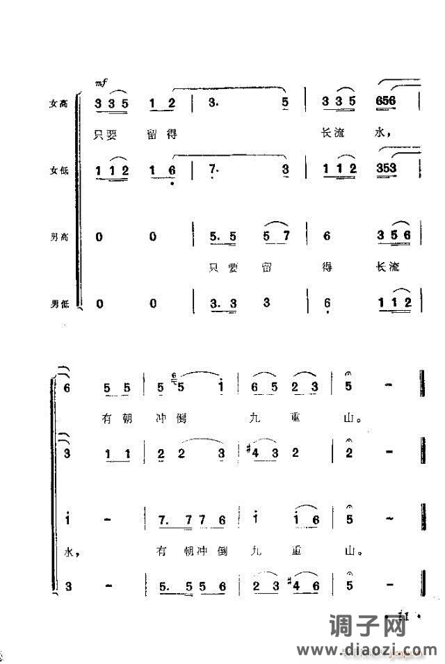 歌舞剧《刘三姐》选曲目录1-30