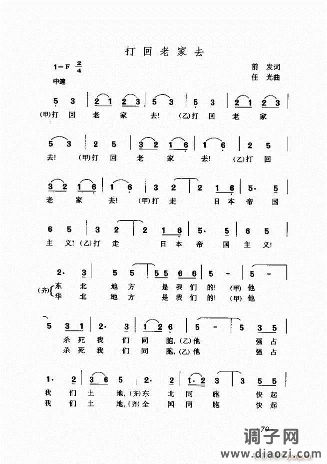 车尔尼手风琴练习曲集 Ⅲ