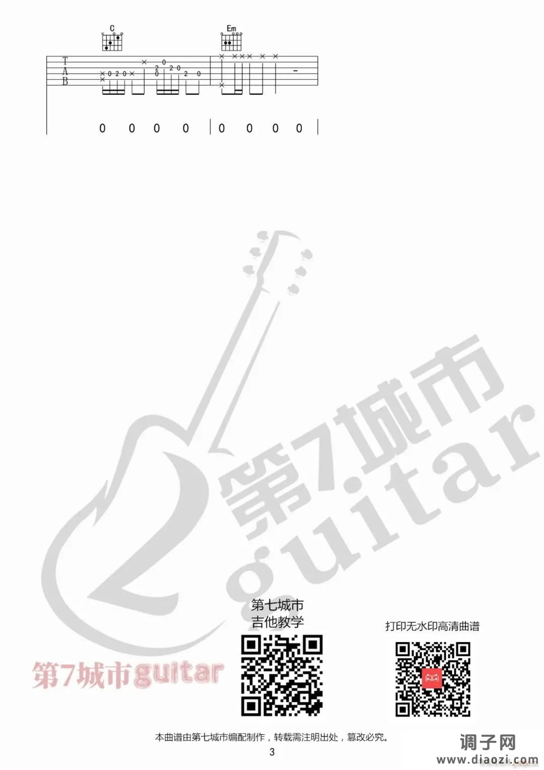 半生雪 ( G调指法原版编配)