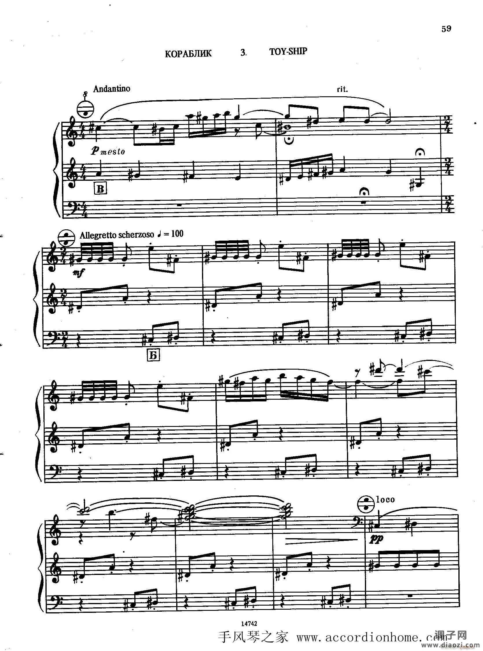 佐罗塔耶夫-六首儿童组曲之五