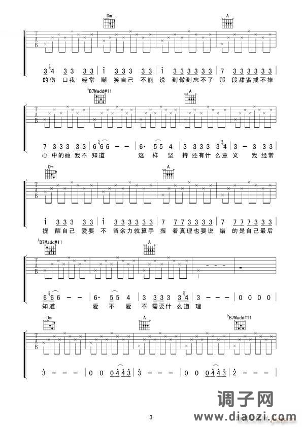 瘾 （ F调指法原版编配）