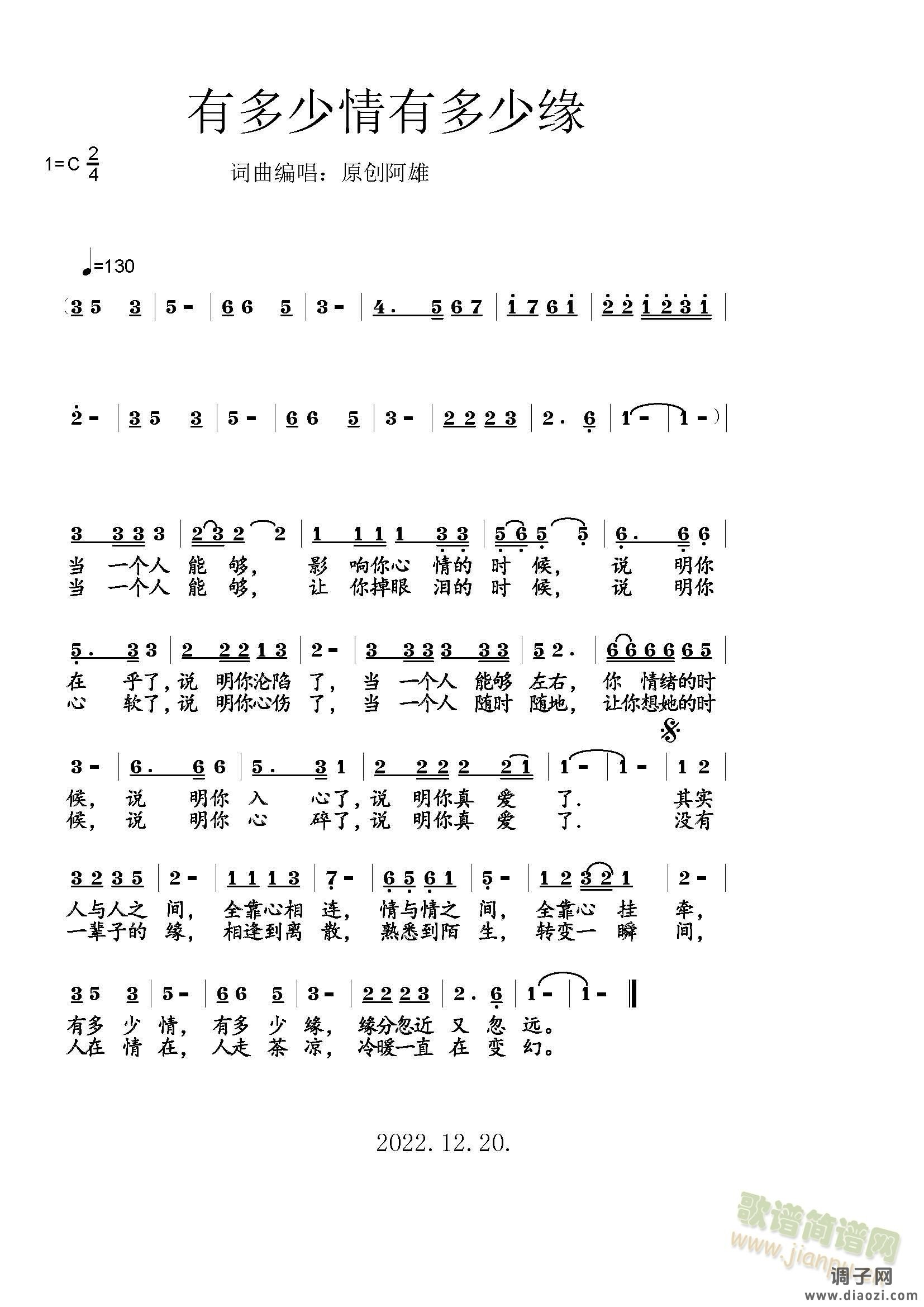 有多少情有多少缘