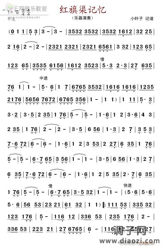 红旗渠记忆-原创葫芦丝独奏曲（葫芦丝 ）