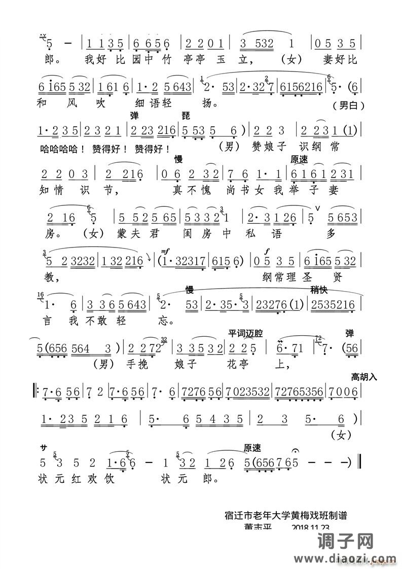 春情无限心花放
