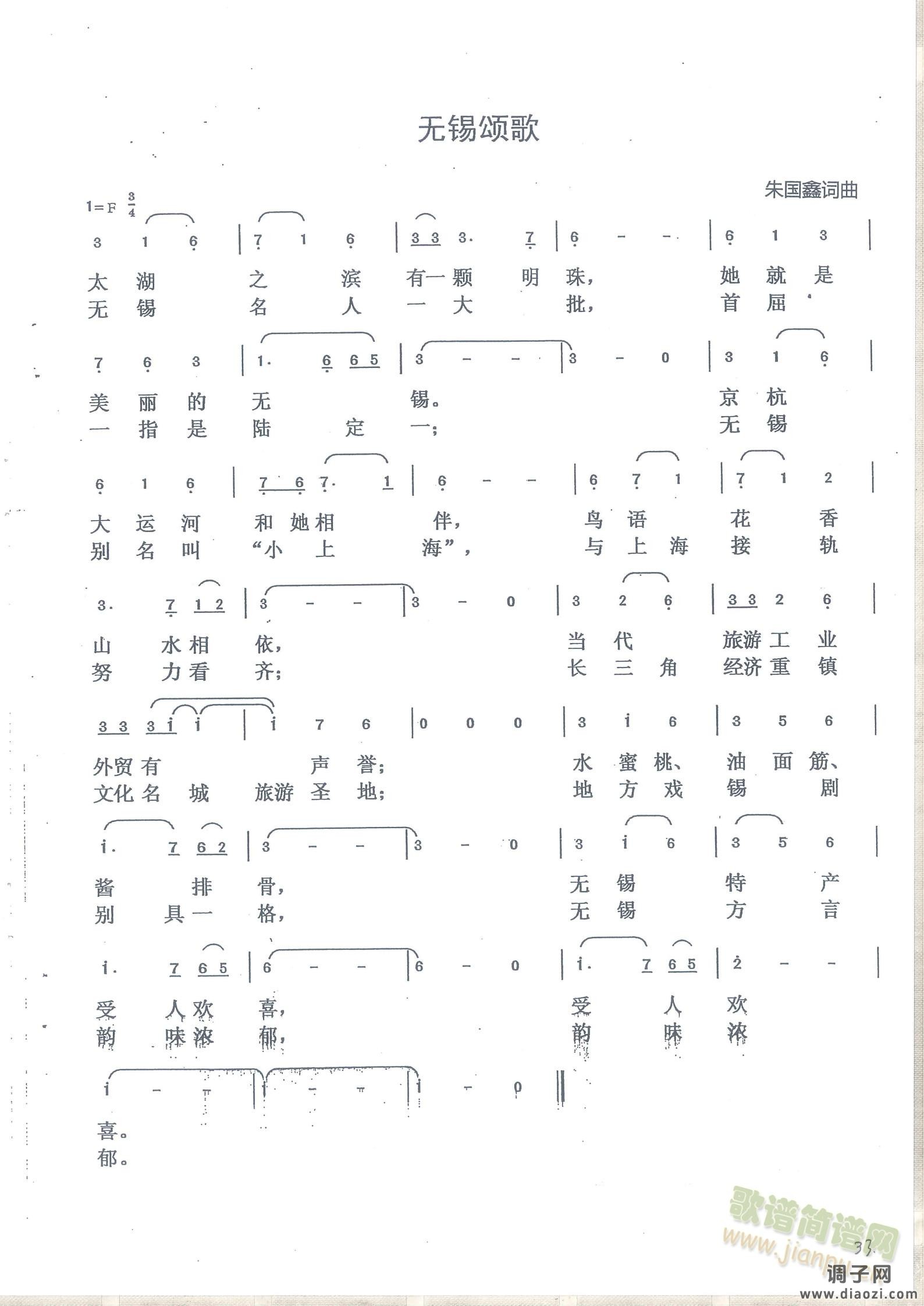 青春青春多美好   宁波颂歌   无锡颂歌
