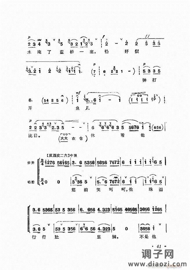 唱腔选集 （增订本）目录 前言 1-60