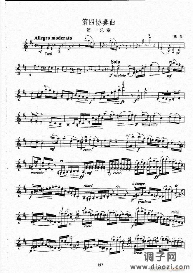 湖北艺术职业学院社会艺术考级系列教材 小提琴考级教程 （上册）121-180