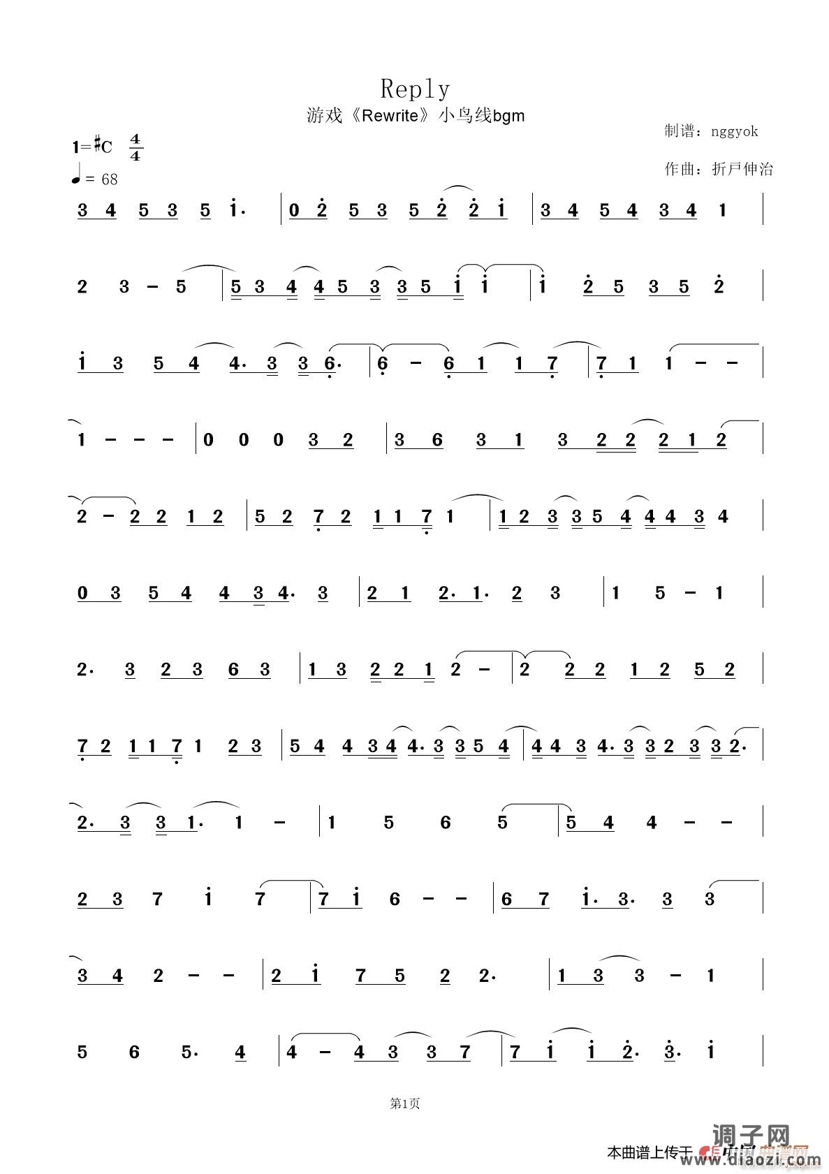 Relpy（游戏《Rewrite》静流线BGM）