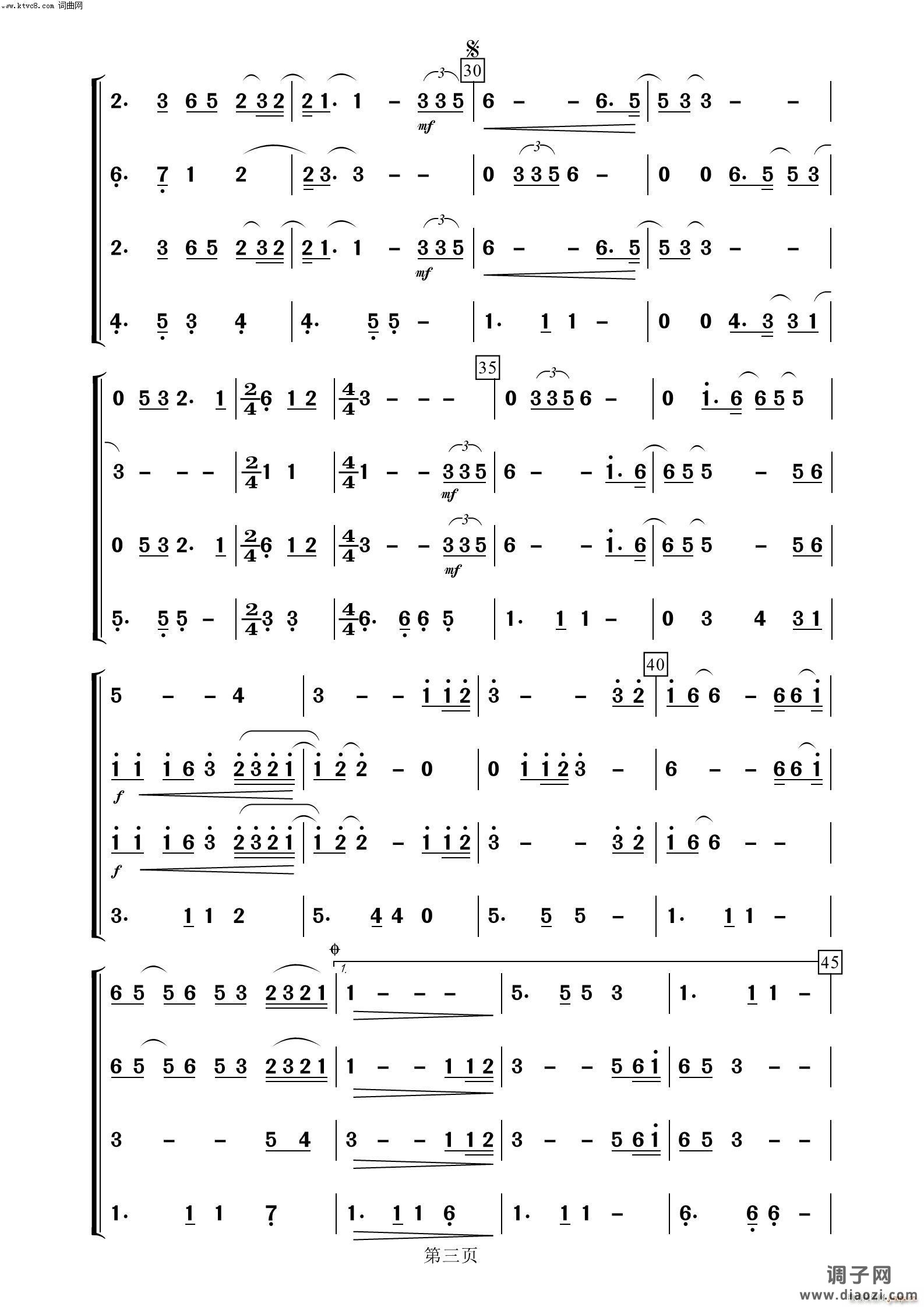 迟来的爱(萨克斯四重奏)
