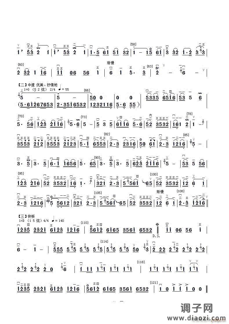 扬州小调二胡分谱