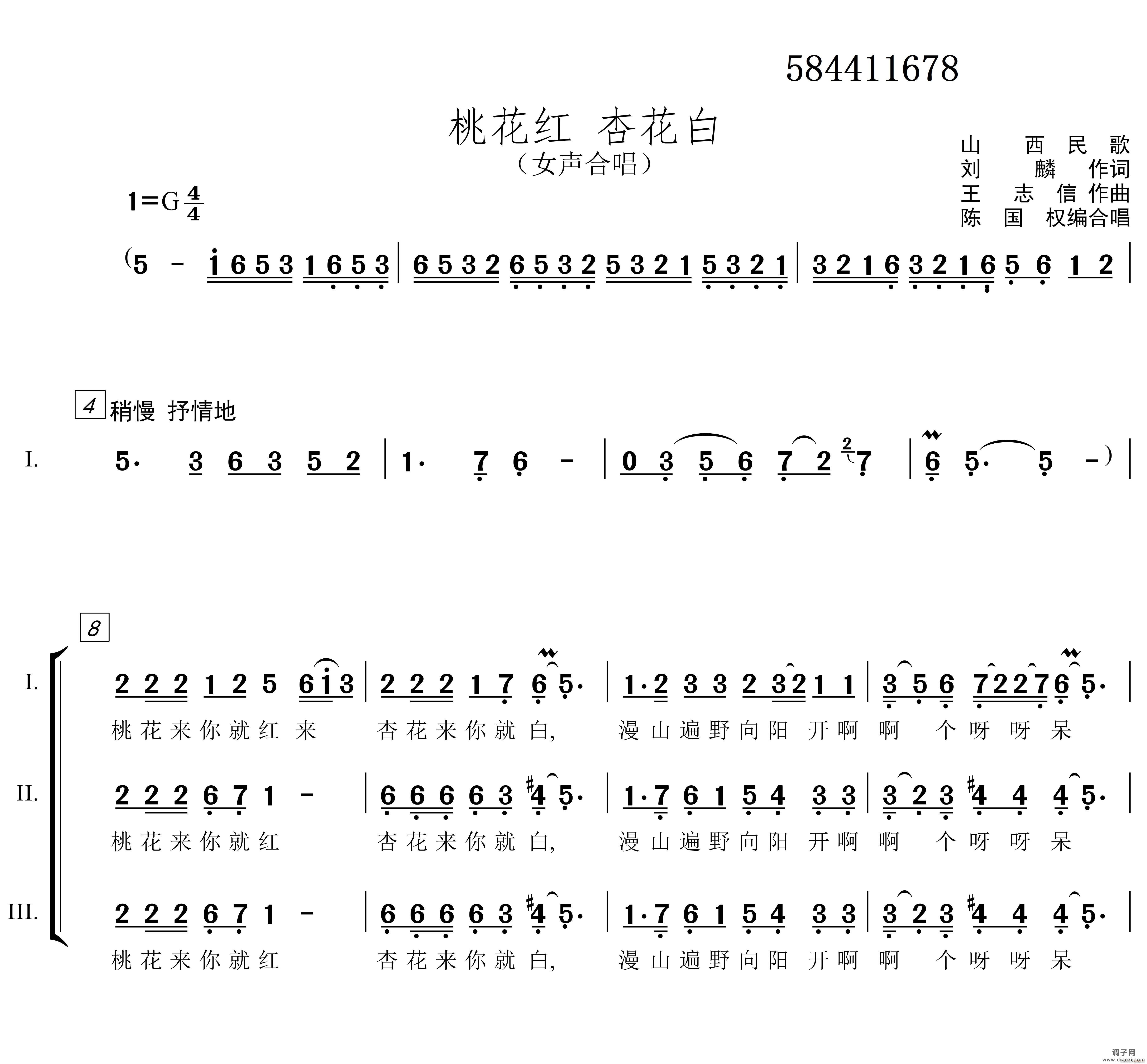 桃花红杏花白三声部女声合唱谱