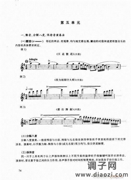 跟我学手风琴61-80
