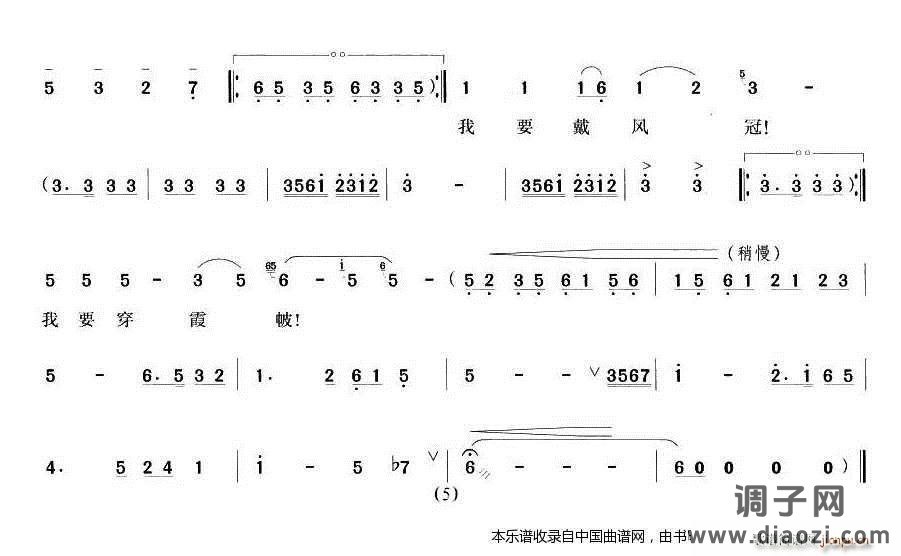 面对菱花吃一惊（《双玉蝉》曹花儿、 唱段） 越剧戏谱