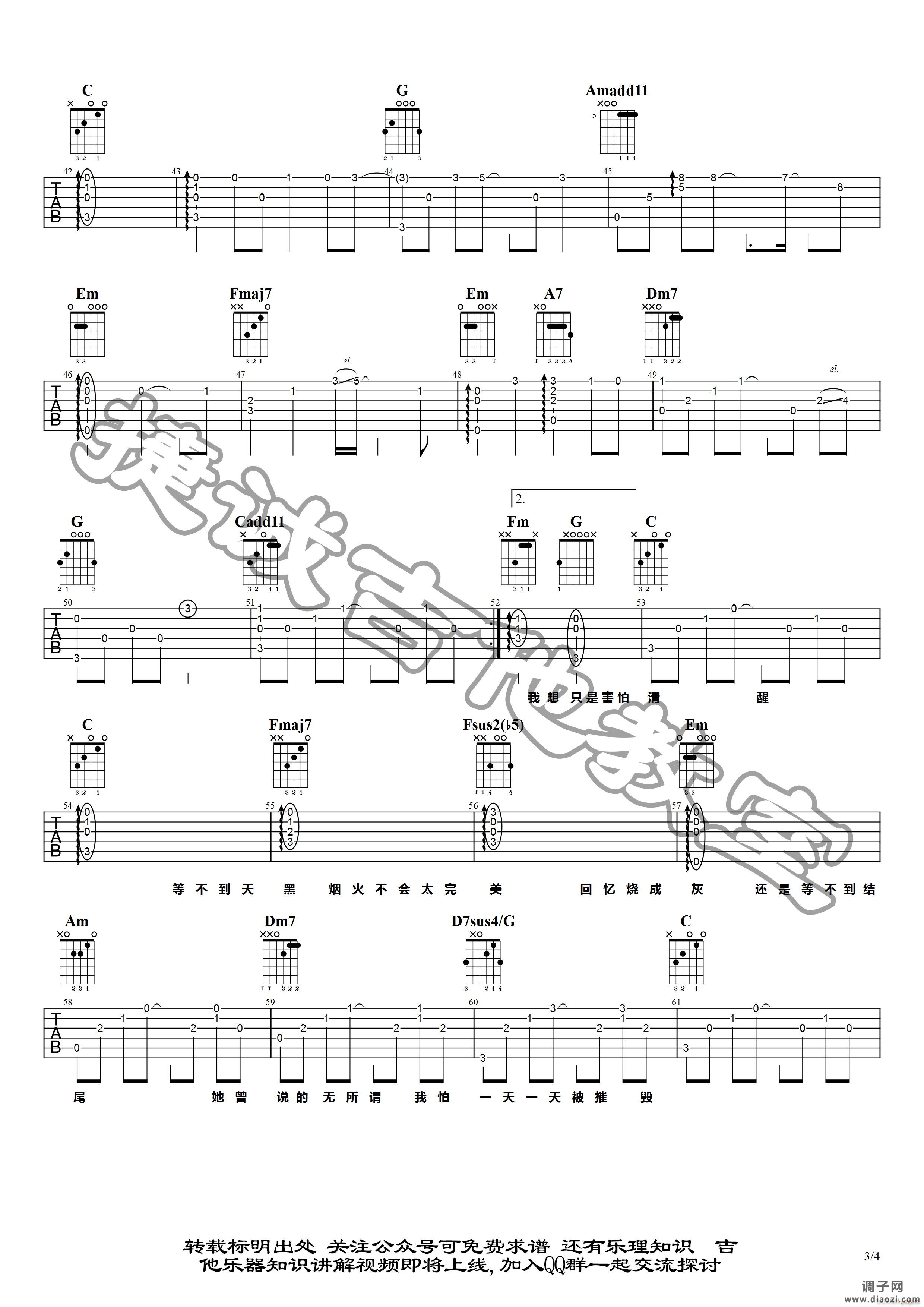 她说 （ C调原版编配）