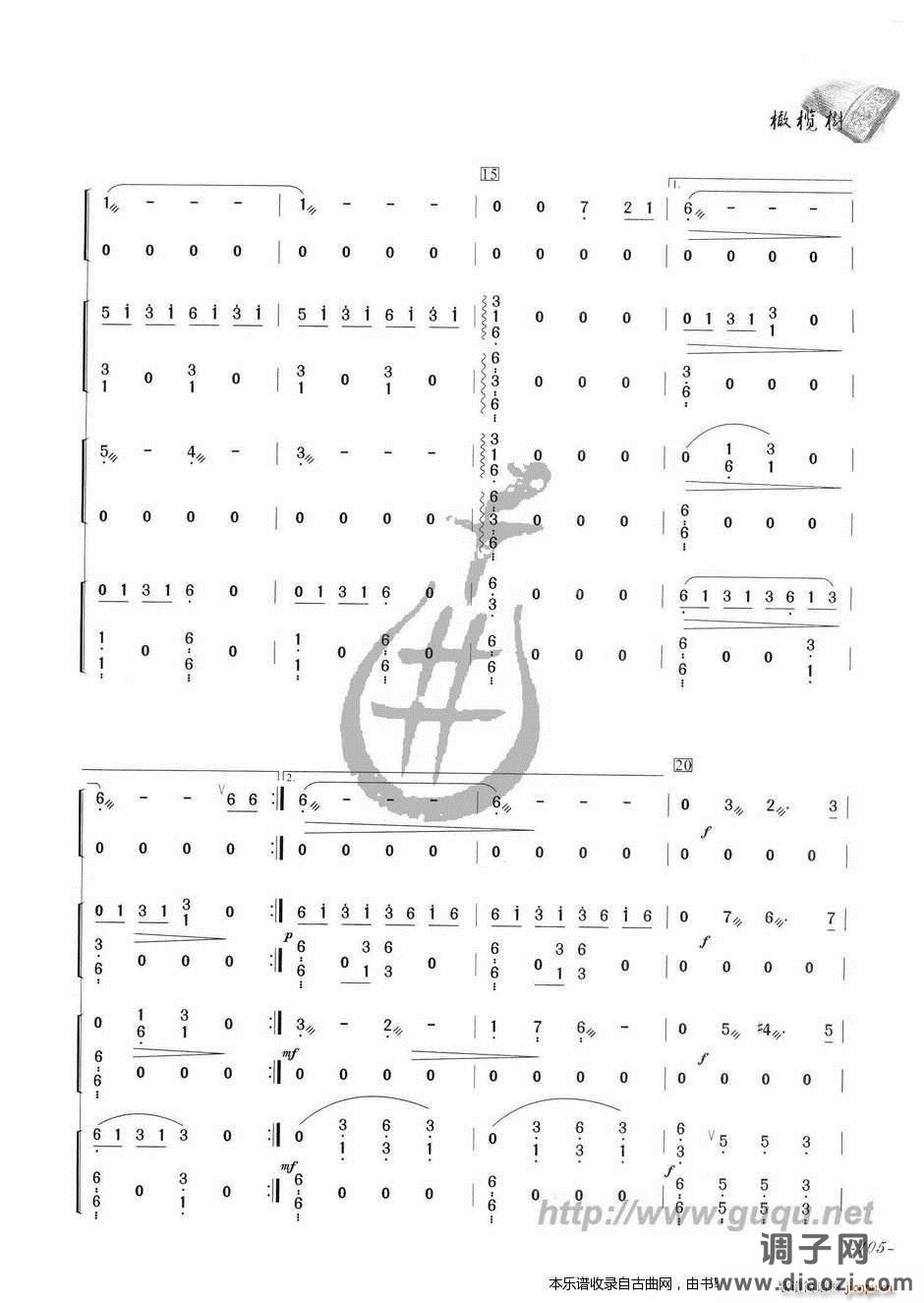 橄榄树（四重奏）