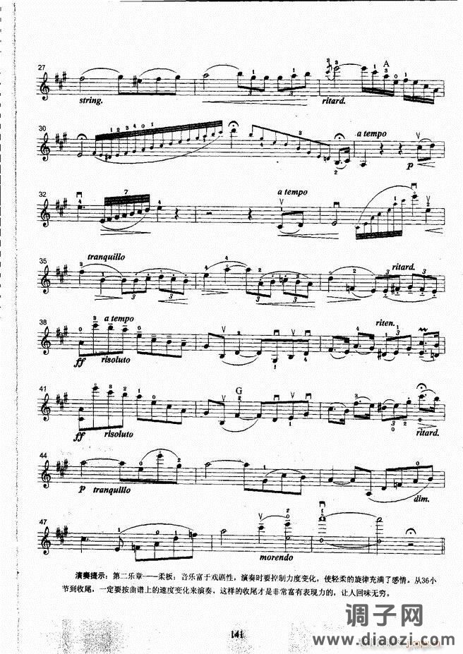 湖北艺术职业学院社会艺术考级系列教材 小提琴考级教程 （上册）121-180