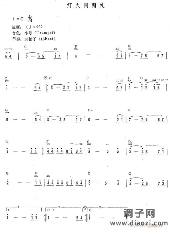 灯火阑珊处（简 ）