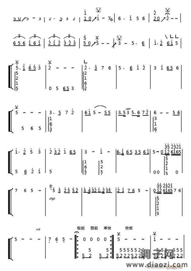 梁祝（筝曲独奏版）