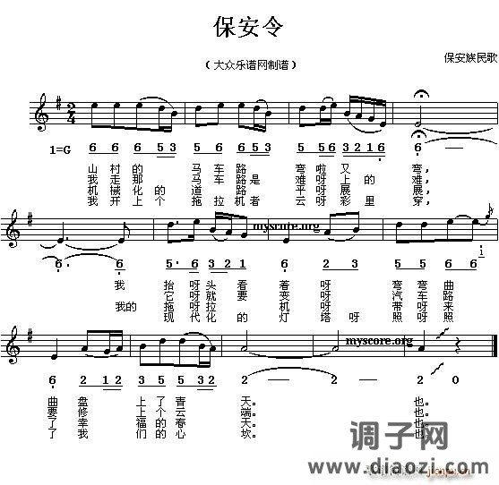 保安令（线、混排版）