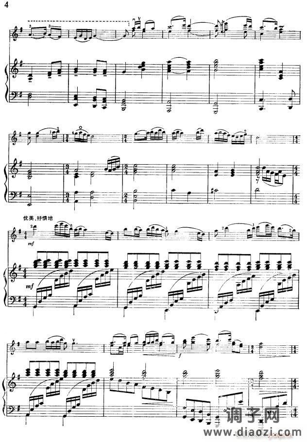 《洪湖赤卫队》随想曲〔二〕