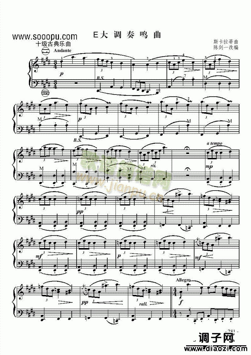 十级古典乐曲《E大调奏鸣曲》 键盘类 手风琴