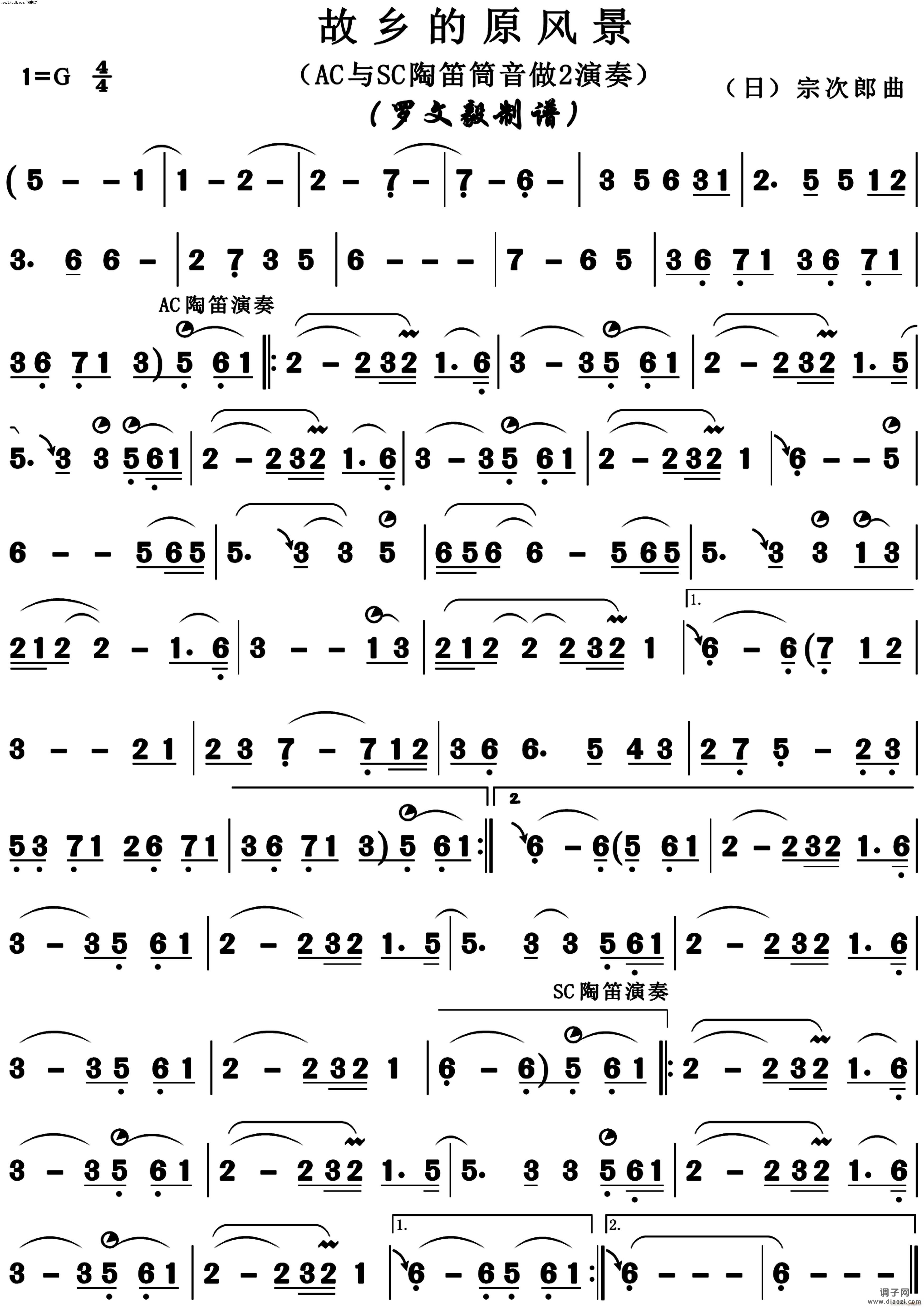 故乡的原风景(技巧普)