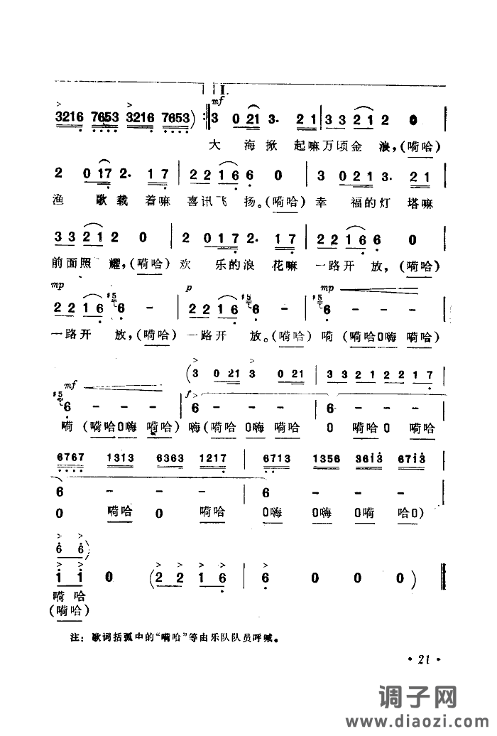 出海歌(电影《海上生明月》选曲)