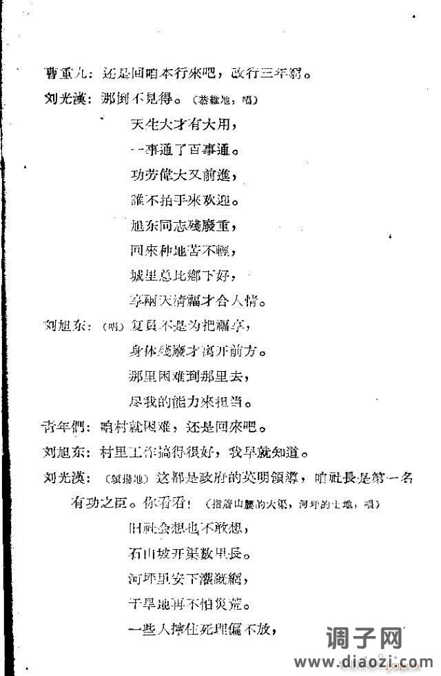 歌剧《漳河湾》含1-30