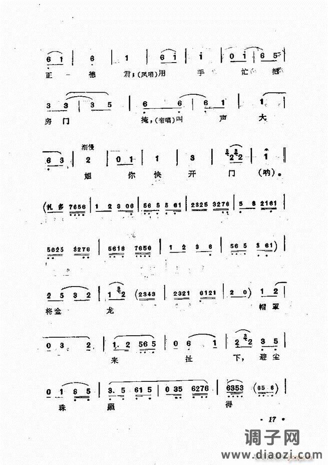 唱腔集 前言目录 1-60