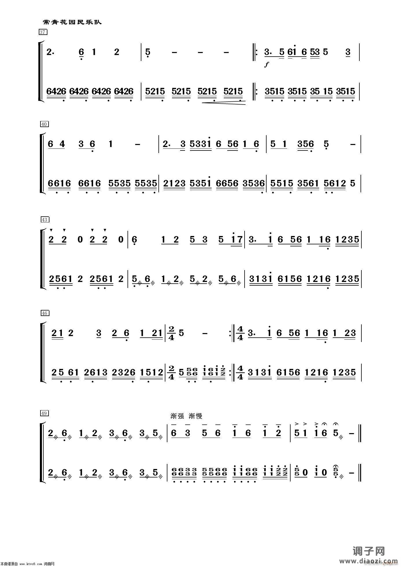 五哥牧羊-扬琴(器乐曲)