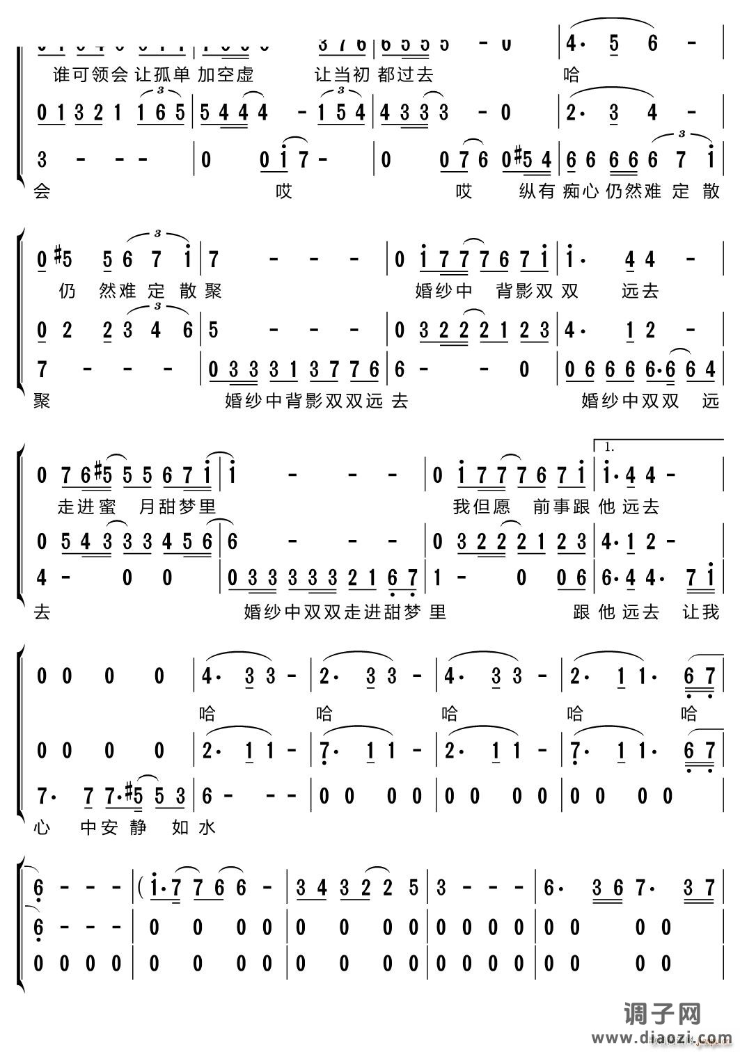 婚纱背后三重唱