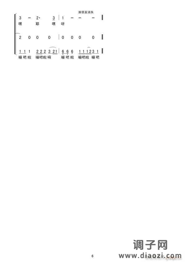 朋友（合唱谱）