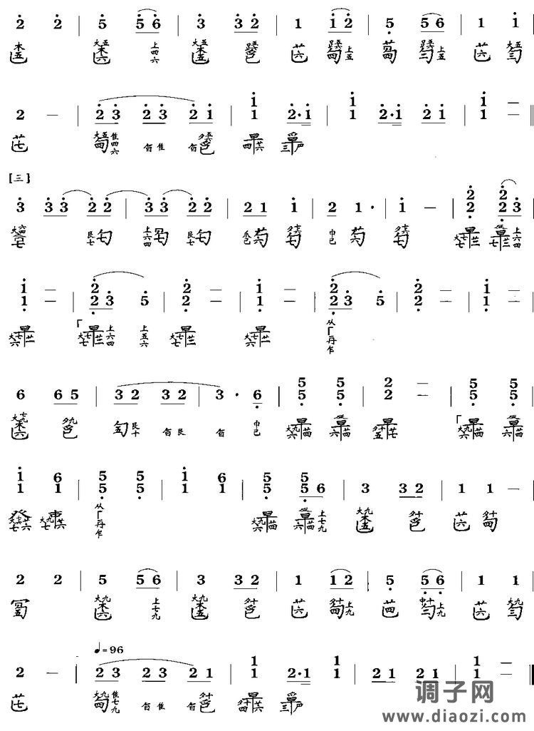 韦编三绝(古琴谱)