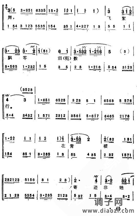 杜十娘（苏州弹词）3