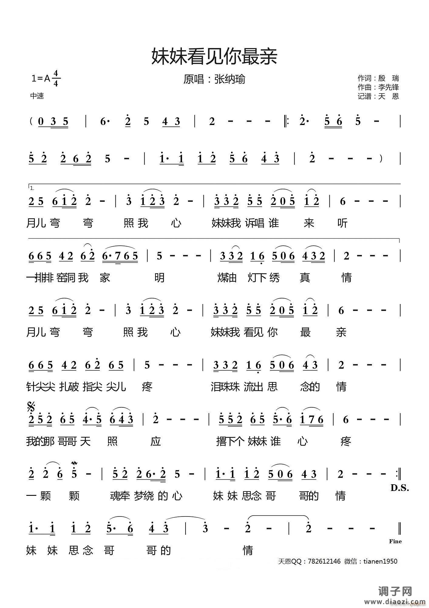 妹妹看见你最亲