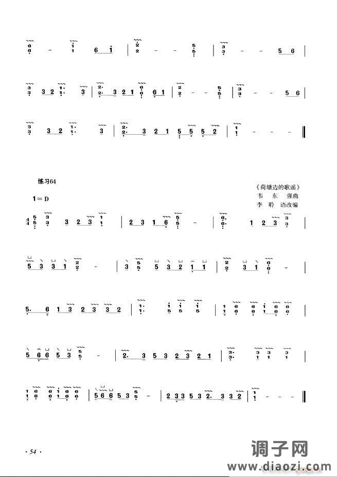 古筝基础教程三十三课目录1-60