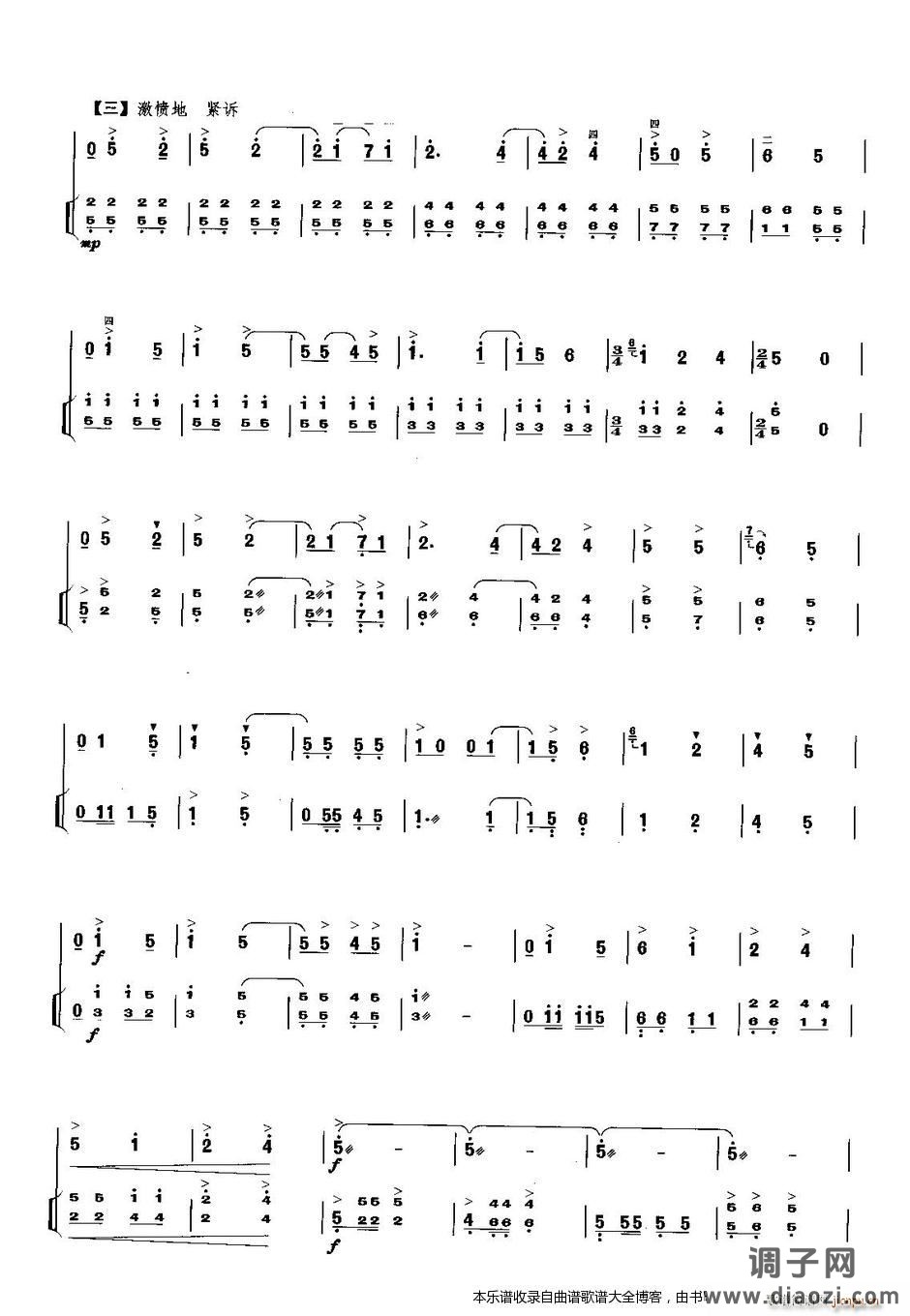 二胡曲江吟（扬琴伴奏谱）